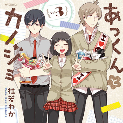 【後編】『あっくんとカノジョ』作者の杜若わかさんと、『飼い主獣人とペット女子高生』作者の野干ツヅラさんスペシャルトーク!!【ジーンピクシブコミックス創刊記念第四弾】